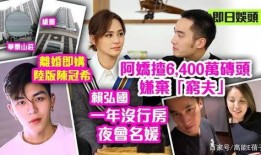 港媒爆料阿娇视频,事件引发热议
