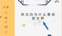 吃瓜整蛊小说免费阅读全文