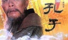 电视剧孔子在线观看,穿越时空的智慧之光