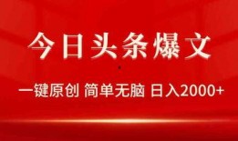 淮安爆料今日头条文章,今日头条聚焦热点事件，揭秘背后真相