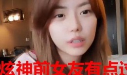 天宇前女友爆料了吗视频,真相究竟如何？