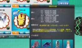 飞车最新道具大爆料