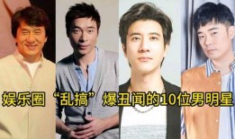 爆料娱乐圈真实内幕的人,揭秘真实内幕与不为人知的秘密