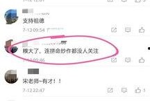 娱乐圈知名人士爆料