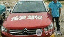 佑安驾校爆料视频,驾校内部真实情况曝光