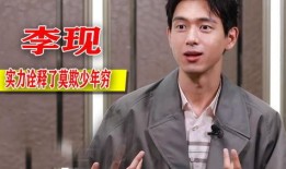 傻胡跟帝师爆料视频,揭秘娱乐圈幕后真相