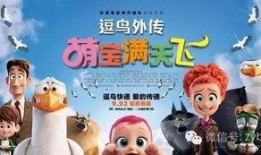 逗鸟外传在线观看