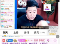 衡阳君哥爆料视频