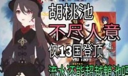 原神新小短腿爆料视频