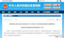 河南省高校爆料事件视频,真相与反思