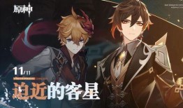 原神新小短腿爆料视频