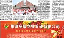 蒙阴最新爆料新闻头条,揭秘当地热点事件背后的真相