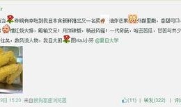 河北机电食堂微博爆料视频,美味佳肴引网友热议