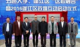 五邑大学爆料新闻事件视频,揭秘校园内幕引发热议