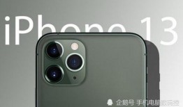 iphone13最新爆料汇总,性能升级、外观革新，五大亮点抢先看！