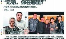 爆料承德新闻事件是真的吗,爆料真相揭秘