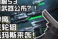新增武器爆料最新消息,揭秘未来战场利器