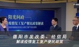 德阳电视台新闻爆料电话,揭露社会热点，倾听民声心声