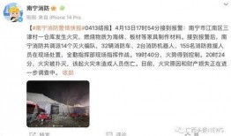 广西交通台爆料新闻直播,突发交通事故引发关注