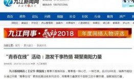 九江新闻爆料电话号码,守护城市脉搏，倾听民声心声