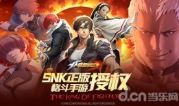 拳皇新闻爆料最新版