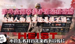 使命召唤先生爆料视频,揭秘游戏新内容与未来动向