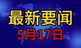 关于新闻的爆料,揭秘新闻背后的真相与内幕