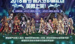 地下城春节套最新爆料