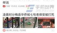 淮安爆料今日头条文章,今日头条聚焦热点事件，揭秘背后真相