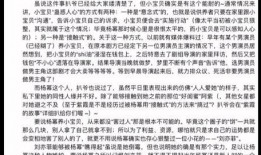 娱乐圈吃瓜421pdf