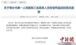 浙江医生爆料视频曝光