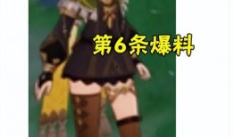 原神新小短腿爆料视频