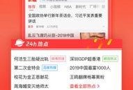 怎么给天天快报新闻爆料,如何轻松一键新闻爆料