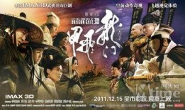 龙门电影在线观看,畅享经典影视盛宴