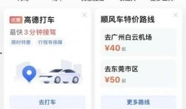 高德最新爆料视频大全,揭秘出行科技新趋势