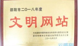 邵阳县新闻爆料热线,见证民声，守护平安