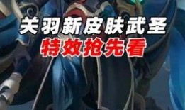 王龙年皮肤特效爆料视频,视觉盛宴即将开启！