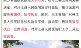 开江新闻网爆料,揭秘当地热点事件背后的真相