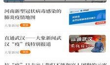 大象新闻爆料渠道