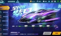 qq飞车最新爆料5月30日