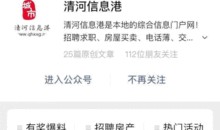 清河爆料最新消息今天,今日热点事件最新进展揭秘