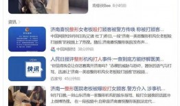 新疆医美爆料事件视频播放,揭秘行业乱象与患者权益受损