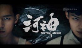 河神在线观看19,揭秘神秘事件背后的真相