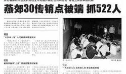 廊坊记者爆料事件始末视频,真相与争议的交织