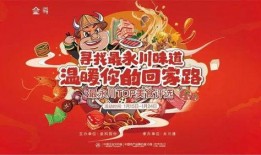 永川美食爆料事件视频大全,视频大全带你探秘地道风味