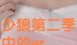 艾丽卡在线观看免费,免费在线观看，揭开神秘面纱的惊悚之旅