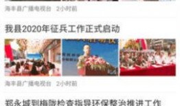 海丰新闻爆料网址大全,一网打尽本地资讯，尽享信息盛宴